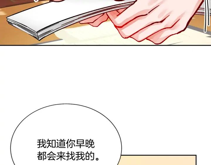 第12话 全世界都想和我订婚53