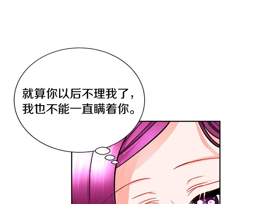 第30话 如果我不是贝莱呢？118