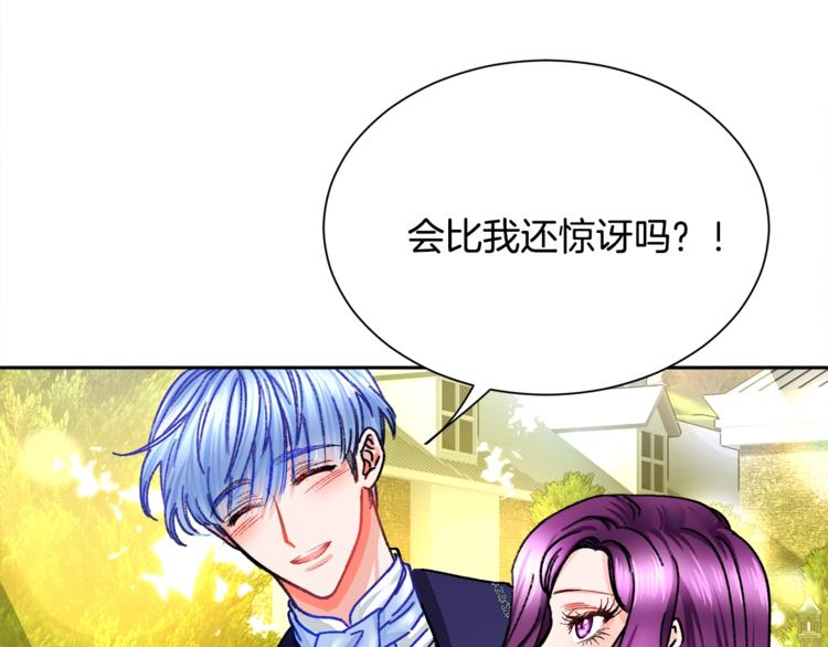 第3话 女配的千层套路65
