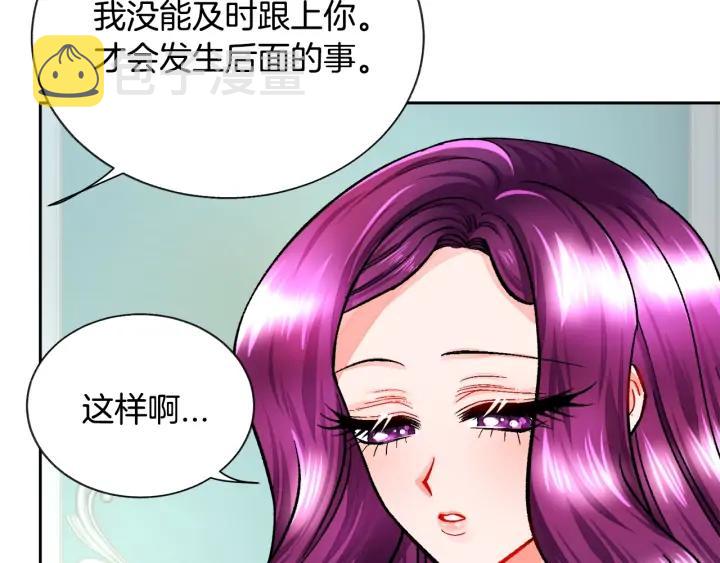 第16话 我会挡在你身前62