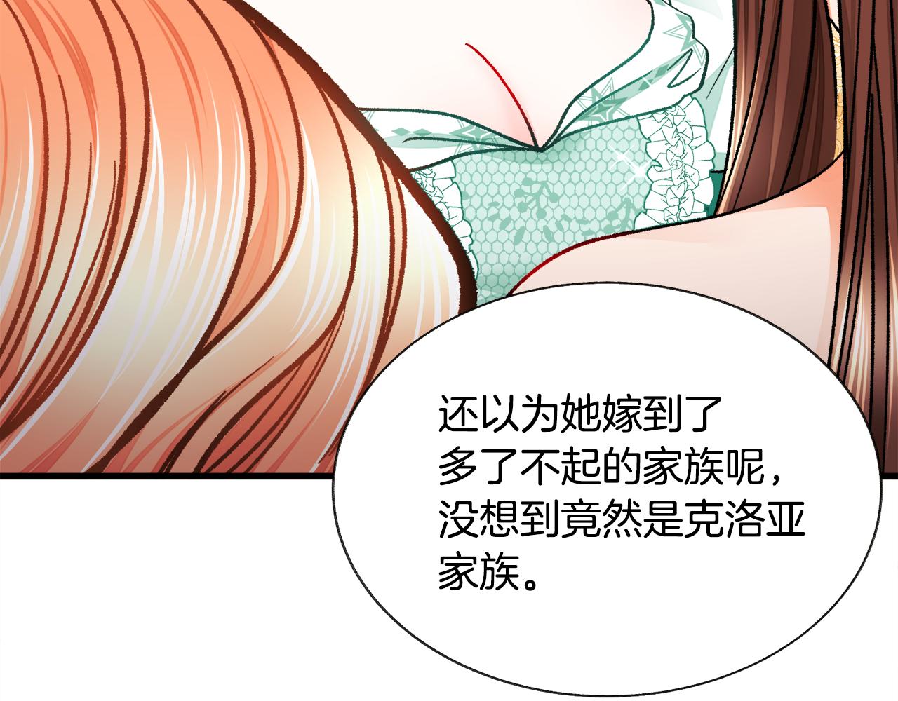 第92话 撮合长辈97