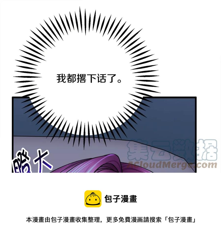 第99话 婚礼前一天140