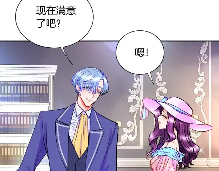 第7话 只要看着我就好17