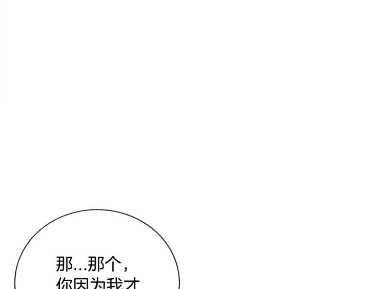 第19话 我会无条件帮你103