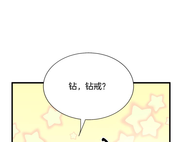 第67话 皇宫来信68