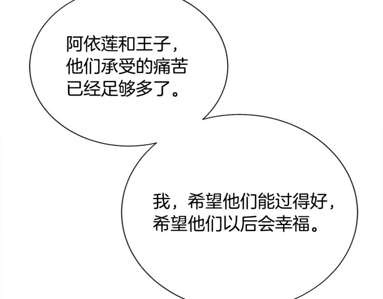 第62话 未婚夫吃醋125