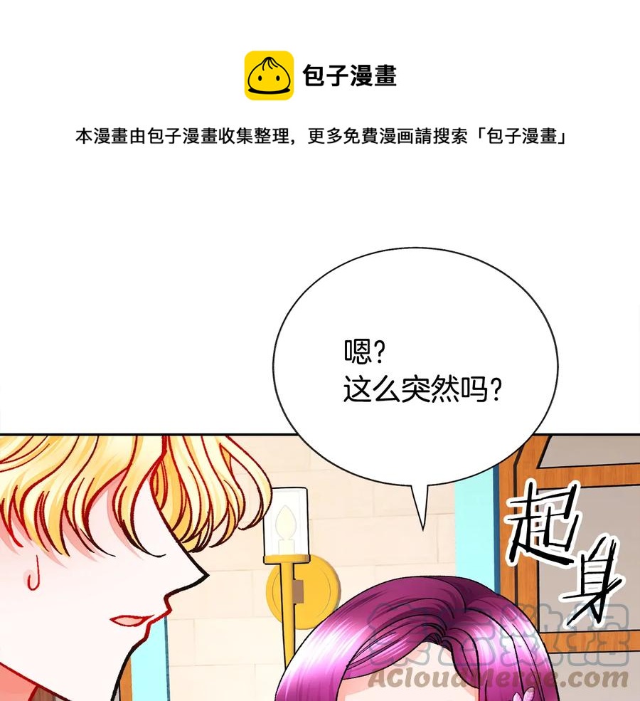 第32话 以一个男人的身份48