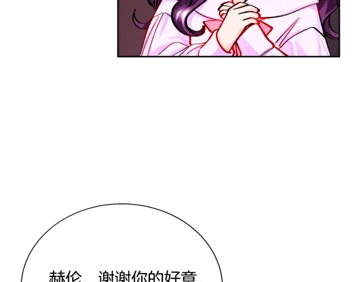 第13话 跟我订婚吧13