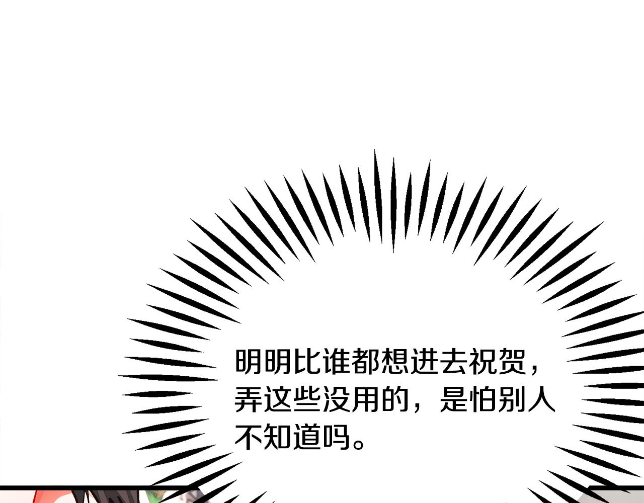完结篇 结婚51