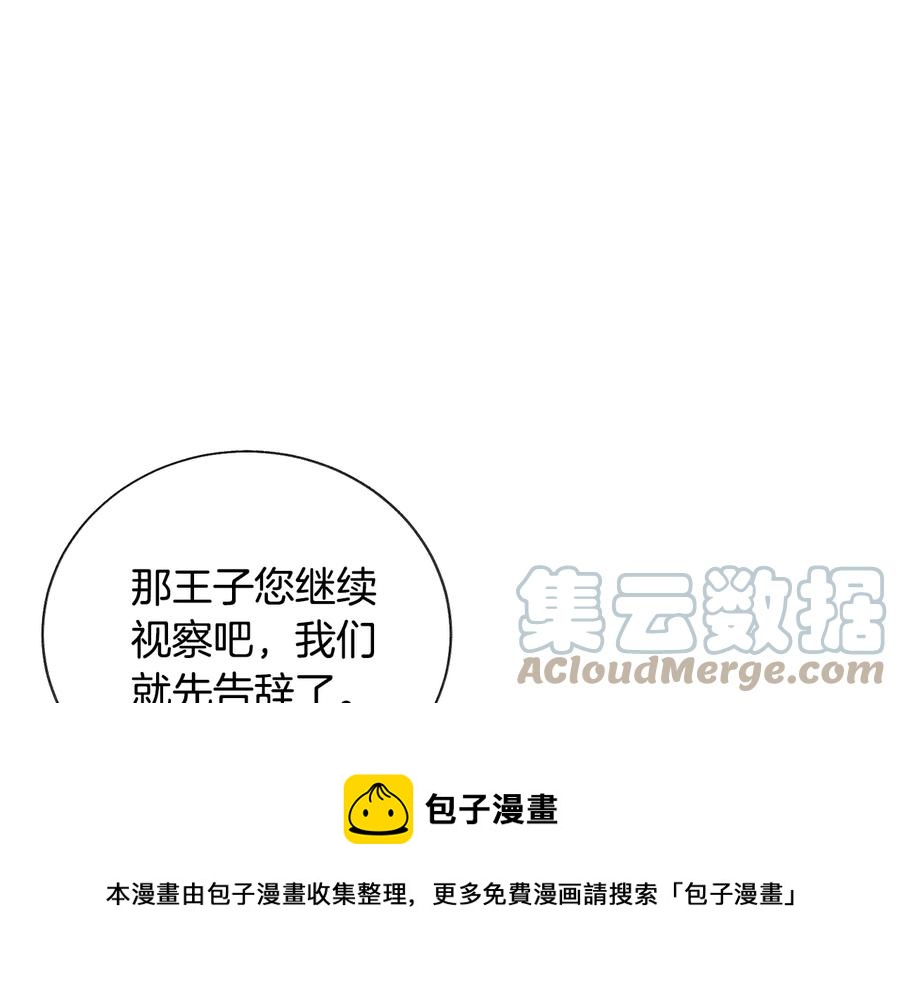 第28话 白马公主108