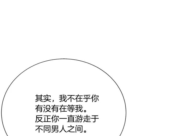 第14话 前男友来袭145