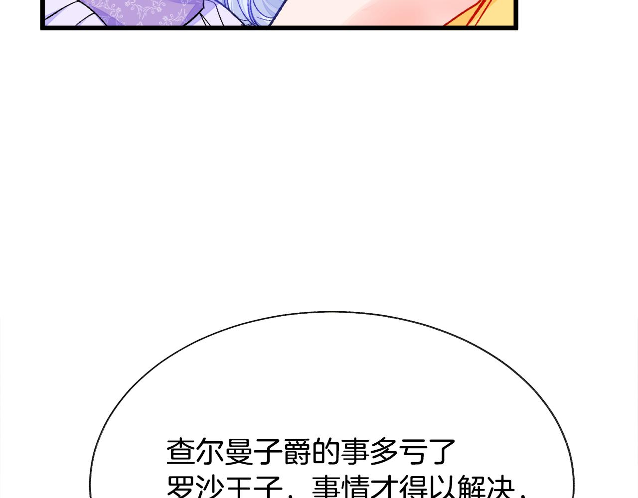 第73话 是兄妹啊111