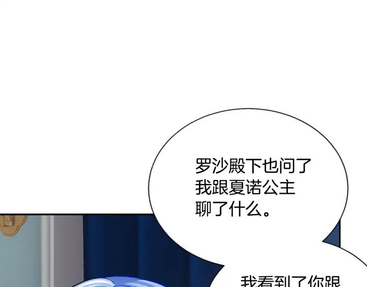 第16话 我会挡在你身前59
