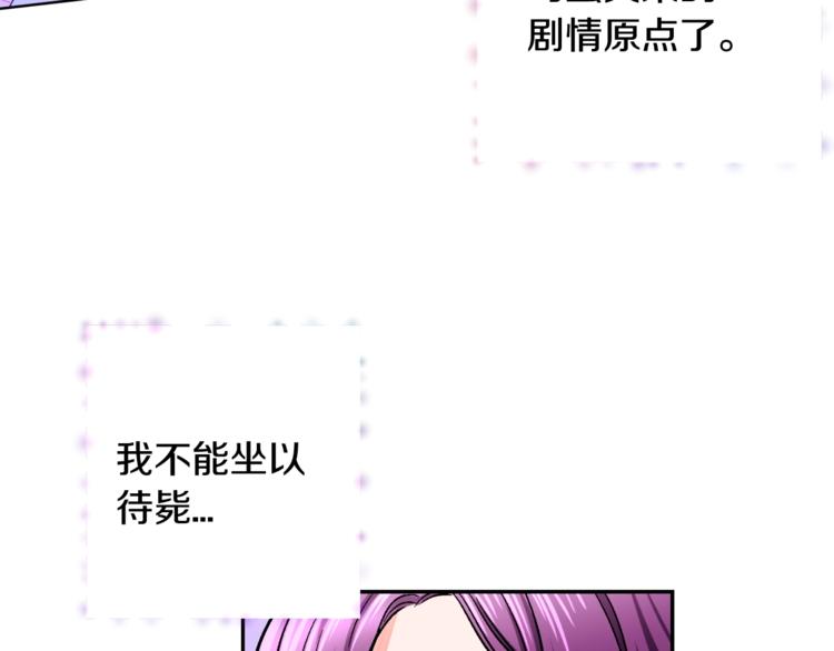 第3话 女配的千层套路142