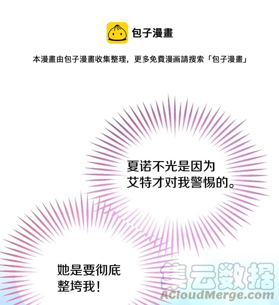 第22话 耍心机谁不会？92