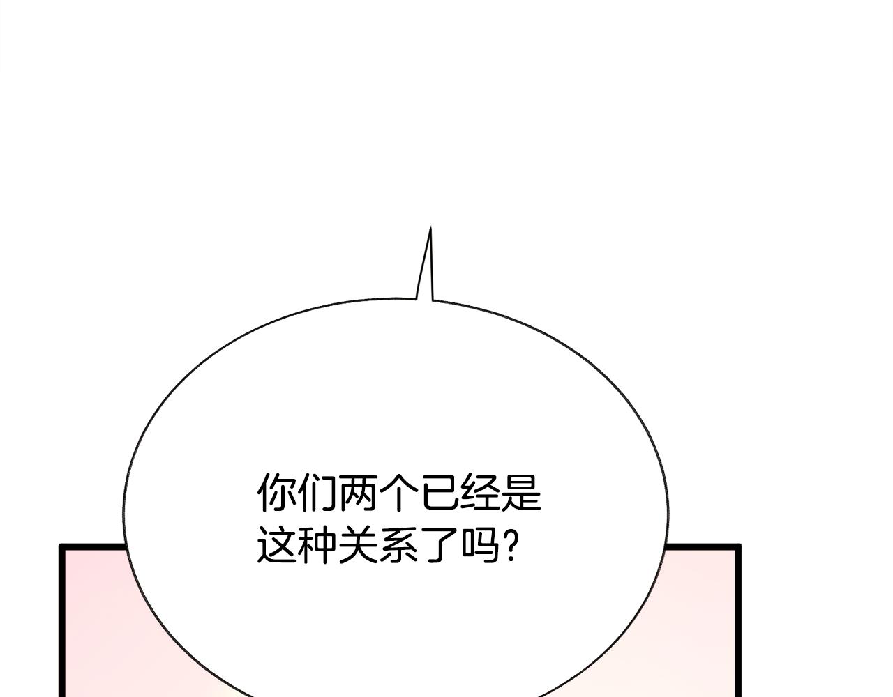 第87话 新加甜戏114