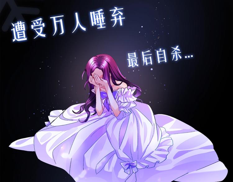 序章 穿书女配化身反矫达人16