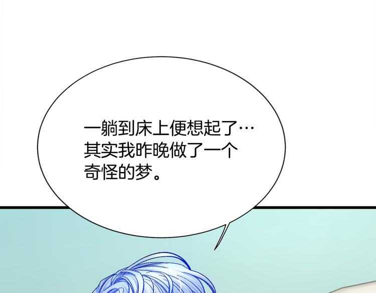 第60话 奇怪的梦152