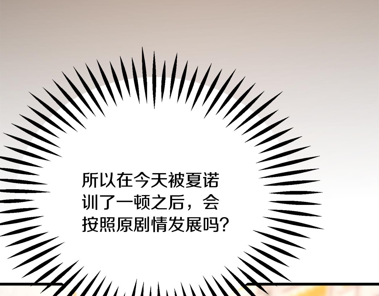 第71话 公主生气了107