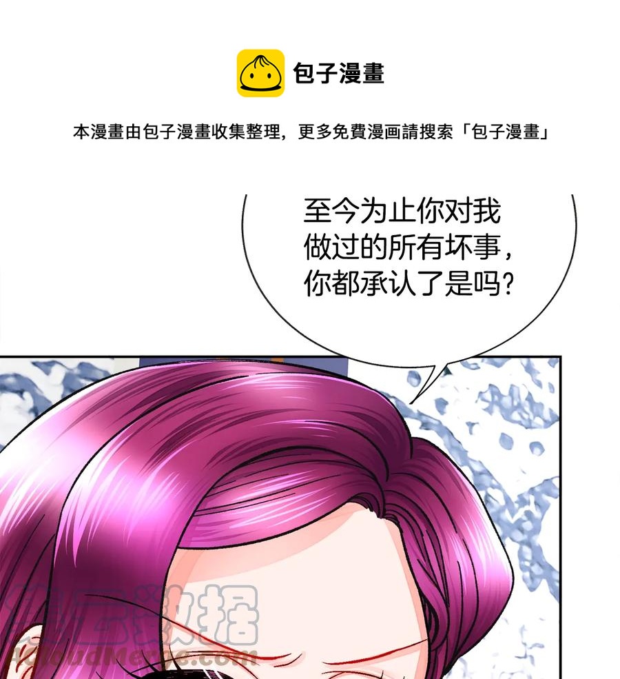第33话 你以为你是谁?88
