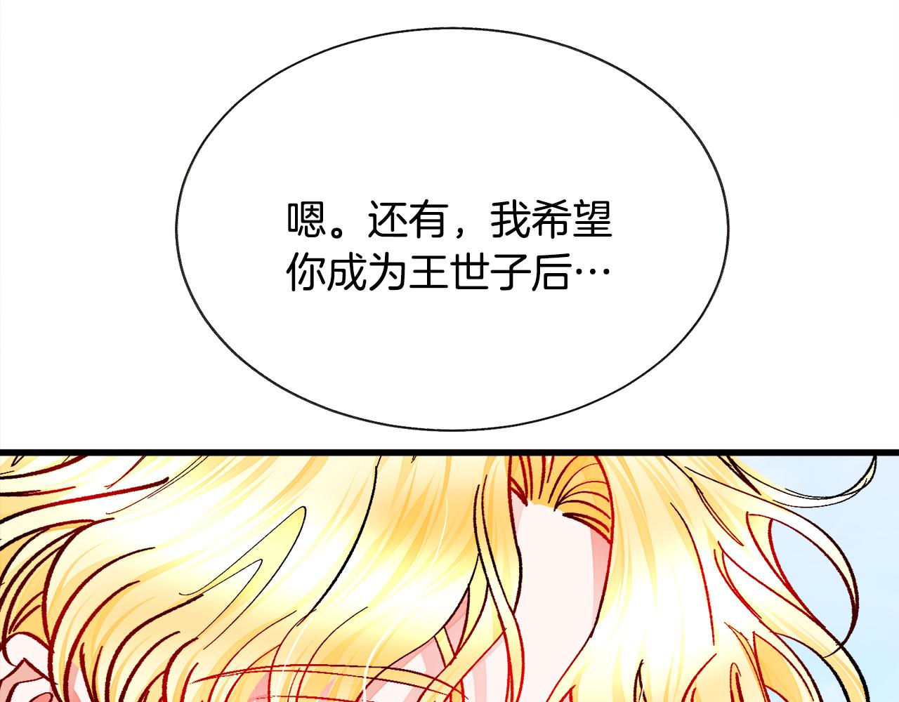 第74话 出面解围193