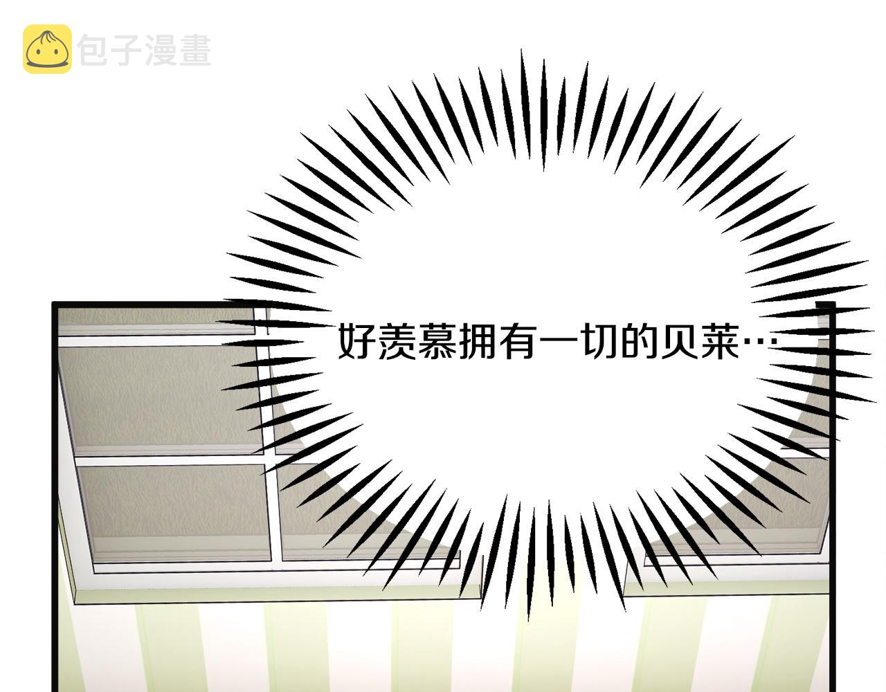 第84话 安慰的抱抱140