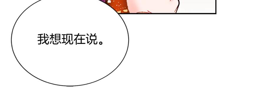 第35话 坦白身份71