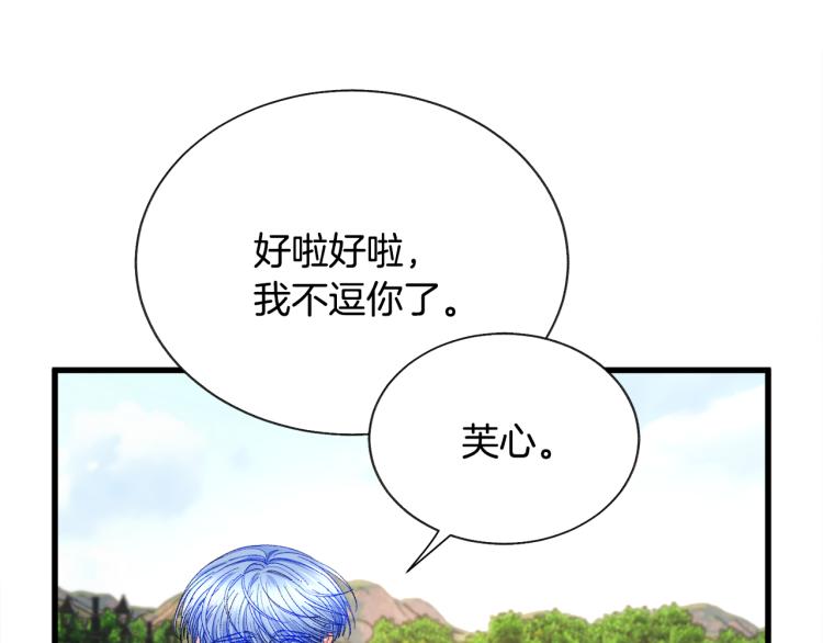 第67话 皇宫来信92