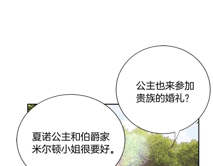 第13话 跟我订婚吧97