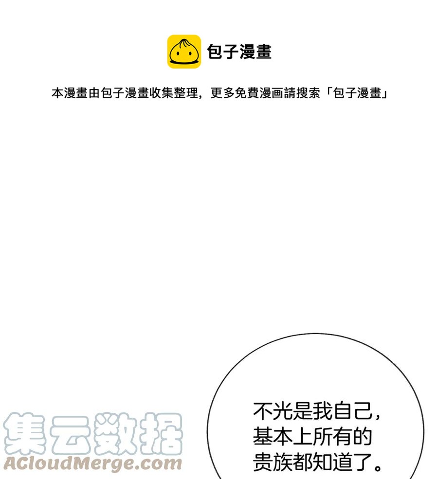 第22话 耍心机谁不会？80