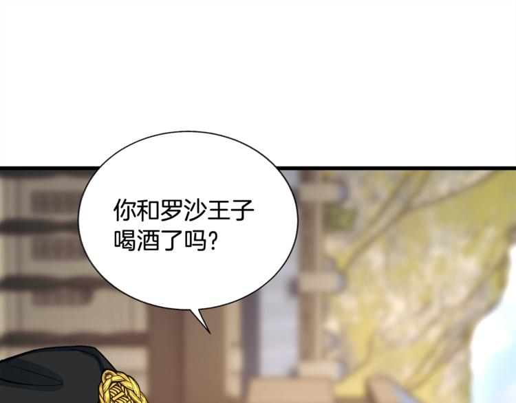 第51话 不认路121