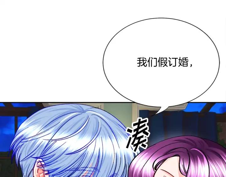 第13话 跟我订婚吧7