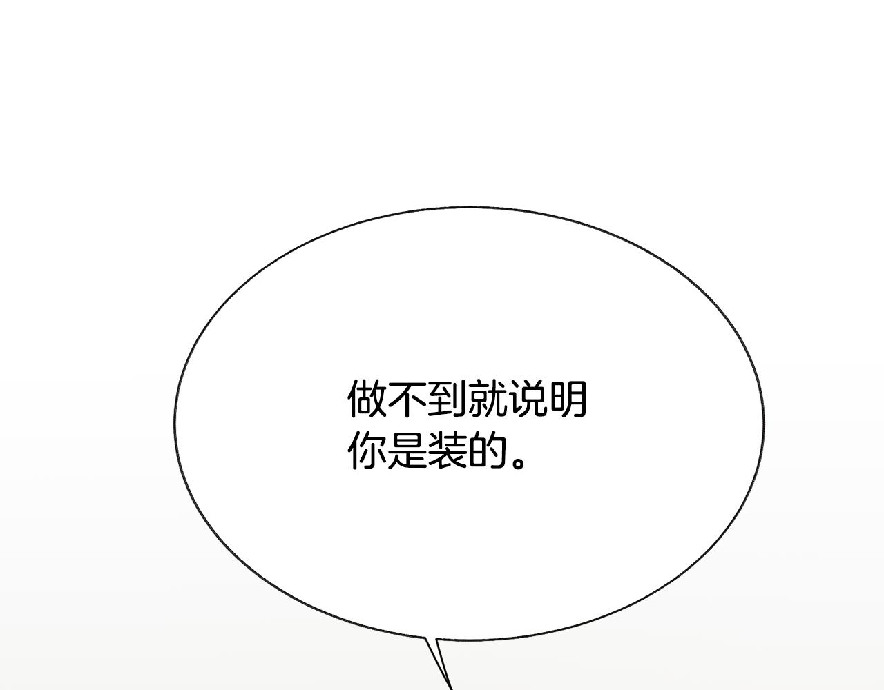 第73话 是兄妹啊183