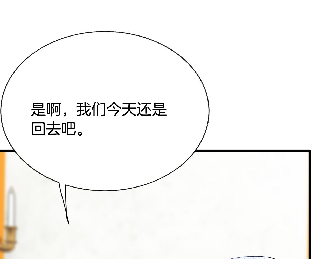 第78话 去见未婚夫12