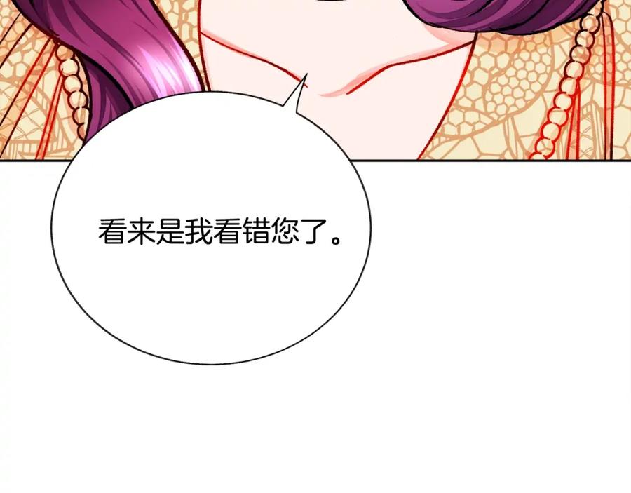 第22话 耍心机谁不会？118