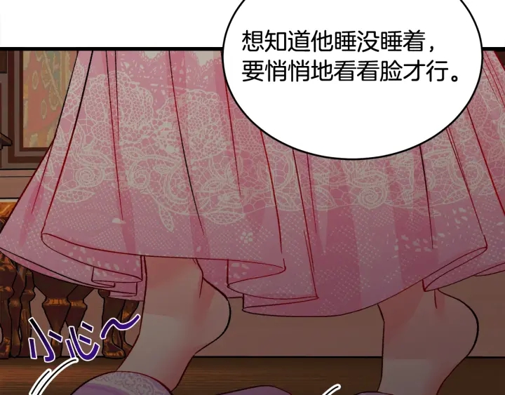 第45话 夜探卧房147