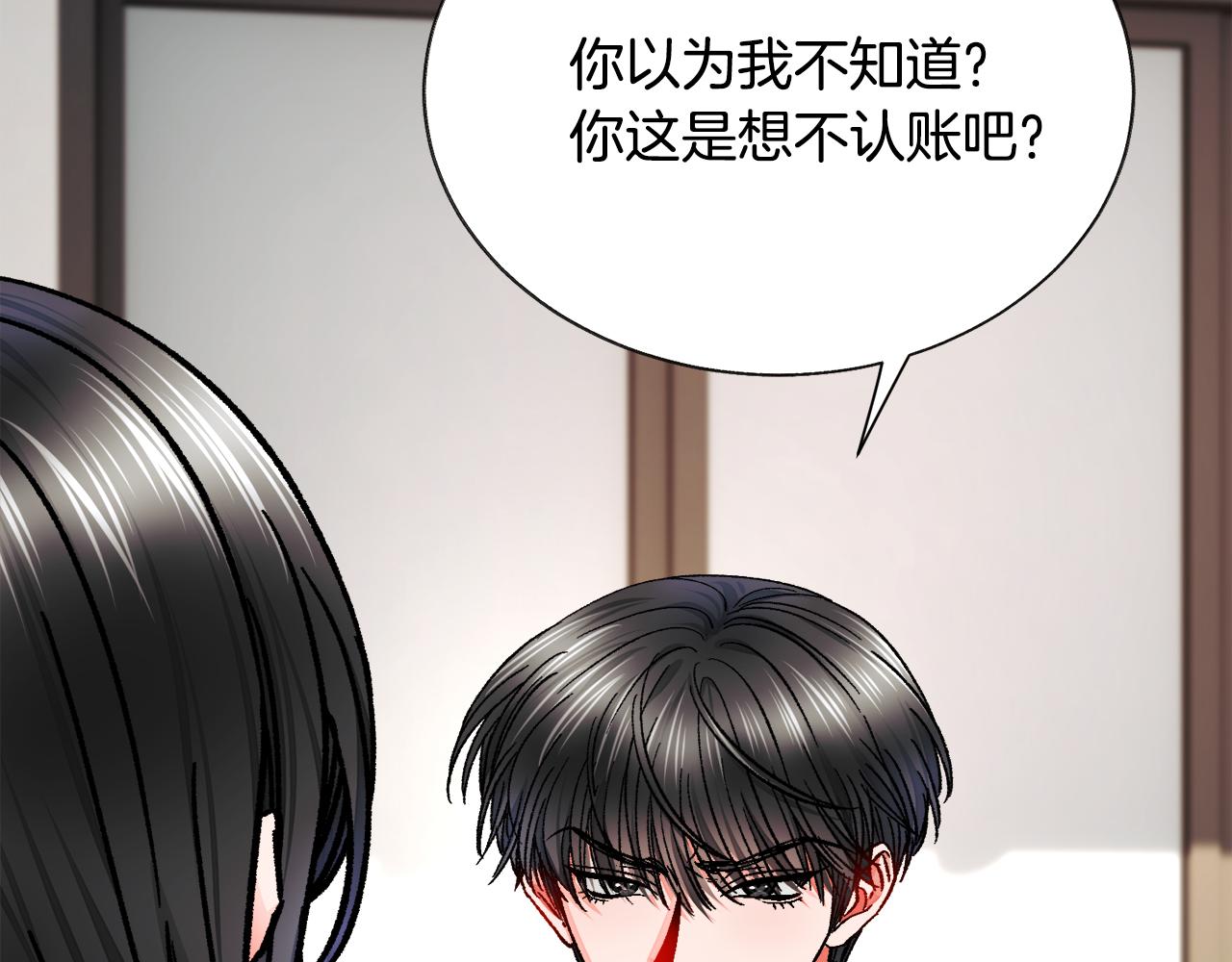 第80话 别想赖账144