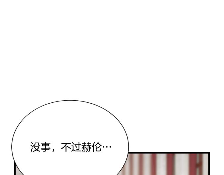 第62话 未婚夫吃醋55