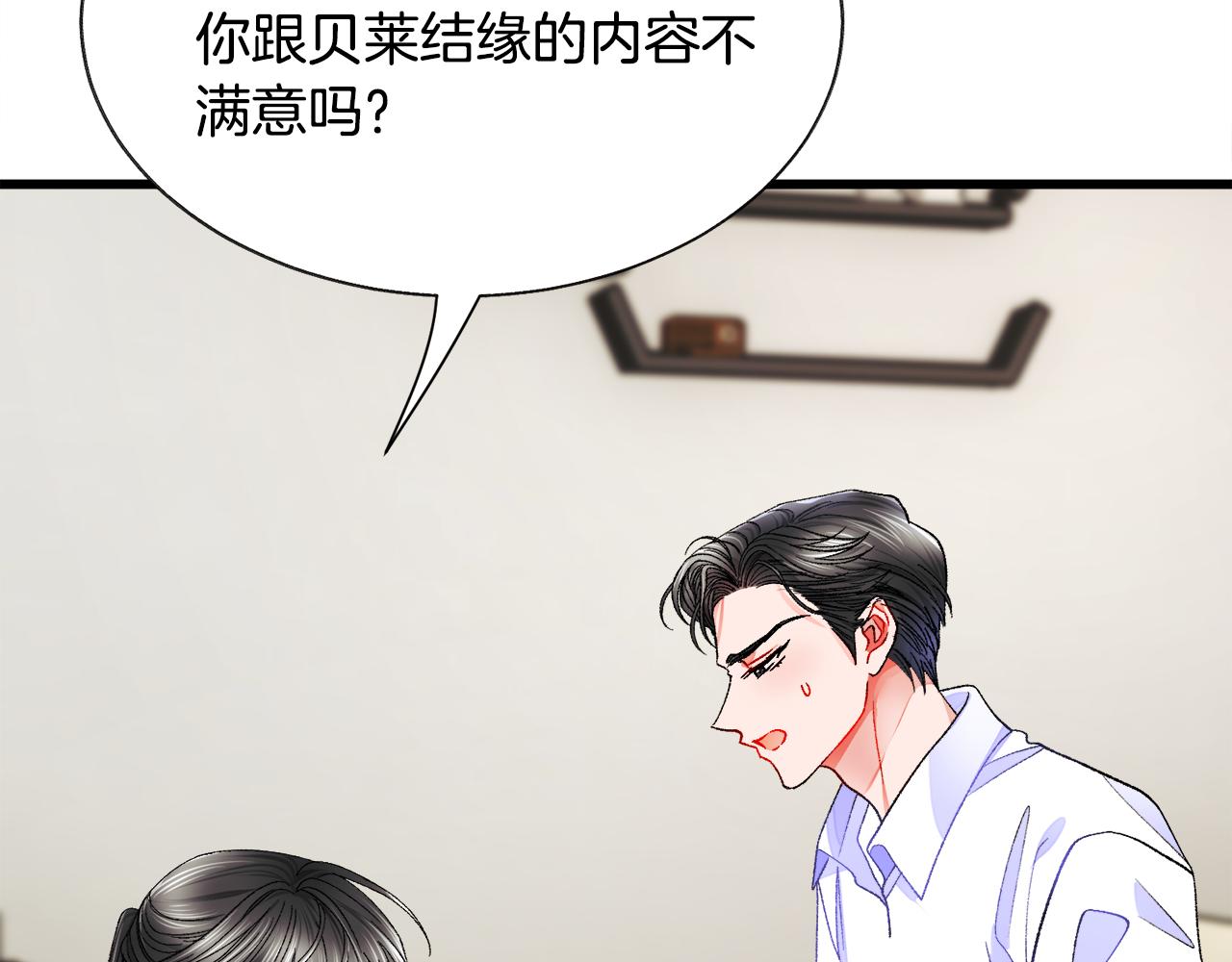 第87话 新加甜戏178