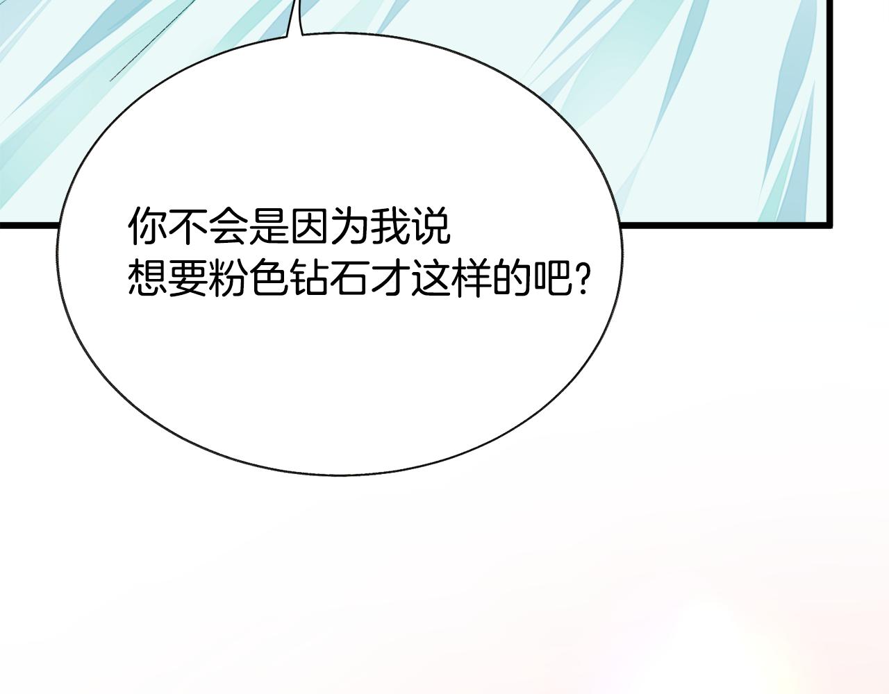 第75话 梦里的女子59