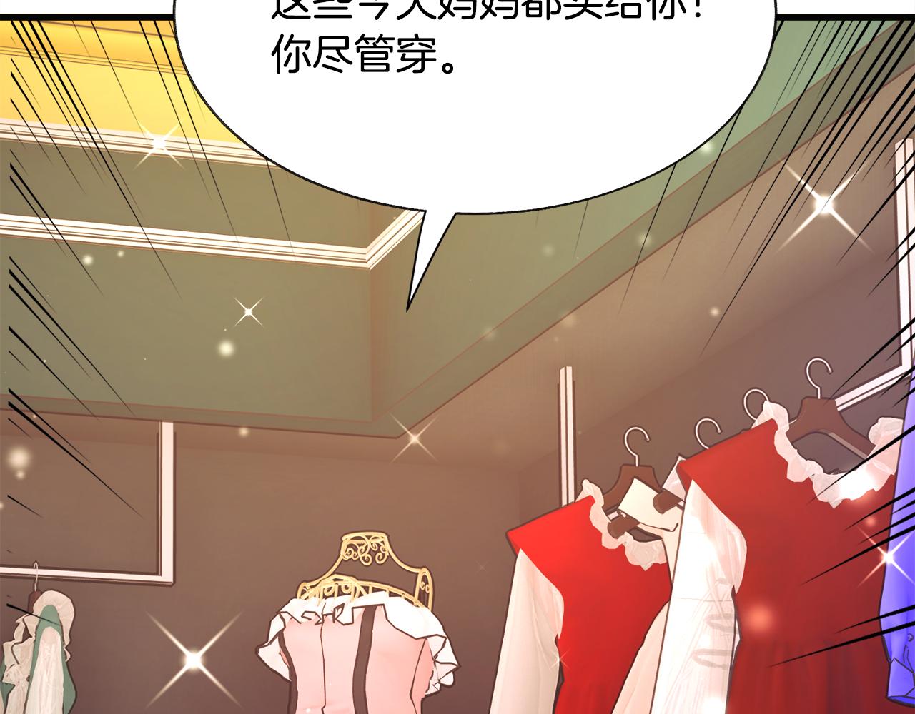 第91话 婆媳和睦142