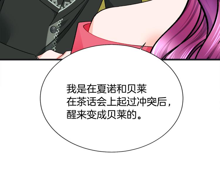 第69话 见到真公主119