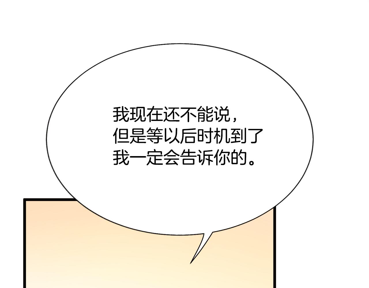 第73话 是兄妹啊141