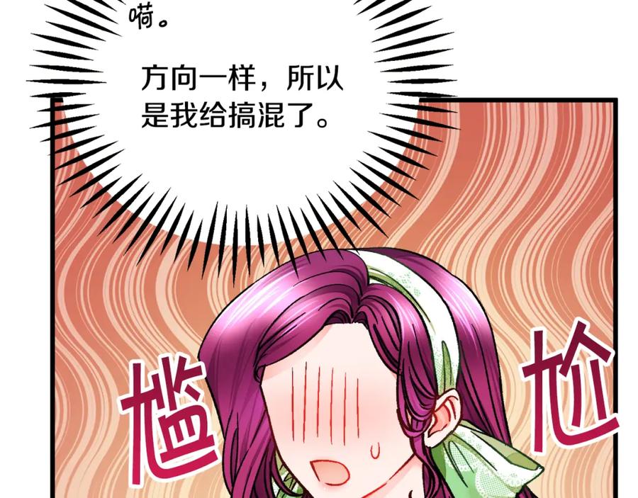 第98话 吃醋69