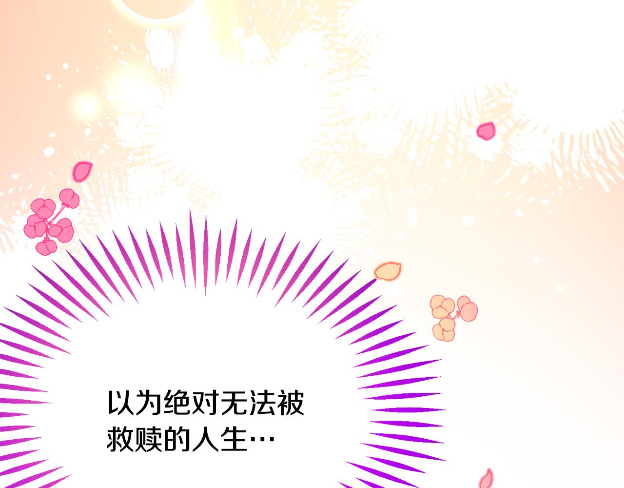 第87话 新加甜戏163