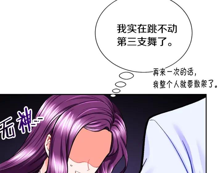 第9话 王子殿下你人设崩了7
