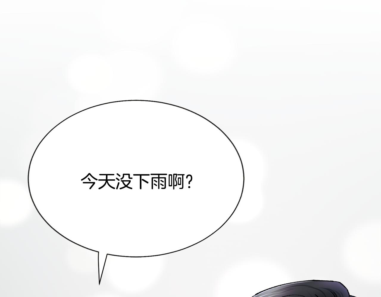 第88话 大声说喜欢74