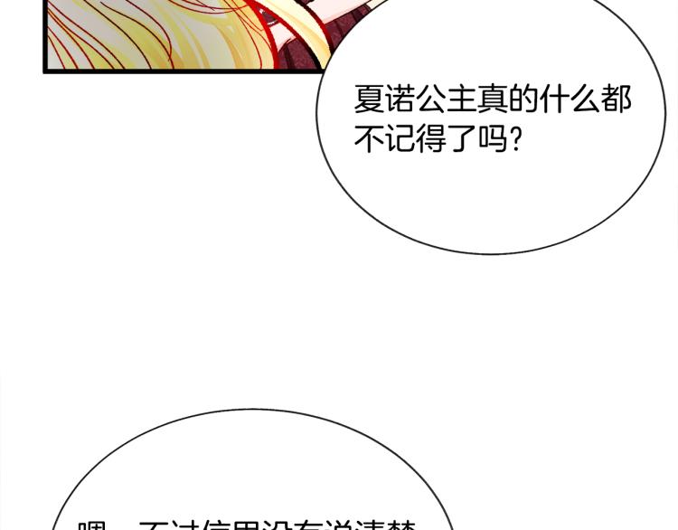 第68话 去见公主83