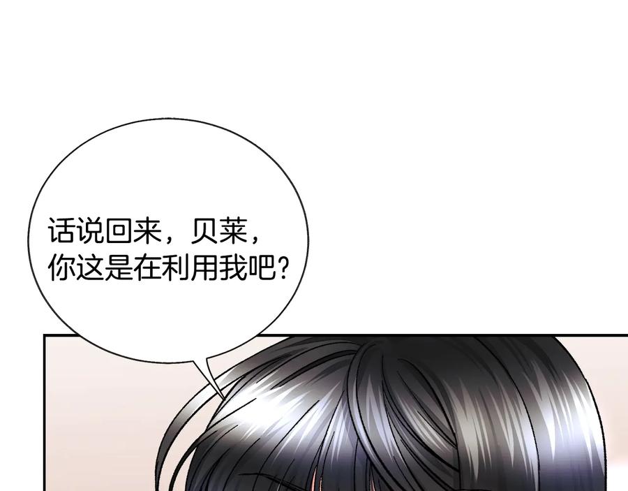 第25话 你看我还有机会吗？45