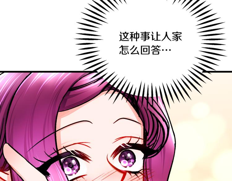 第66话 畅想婚后生活101